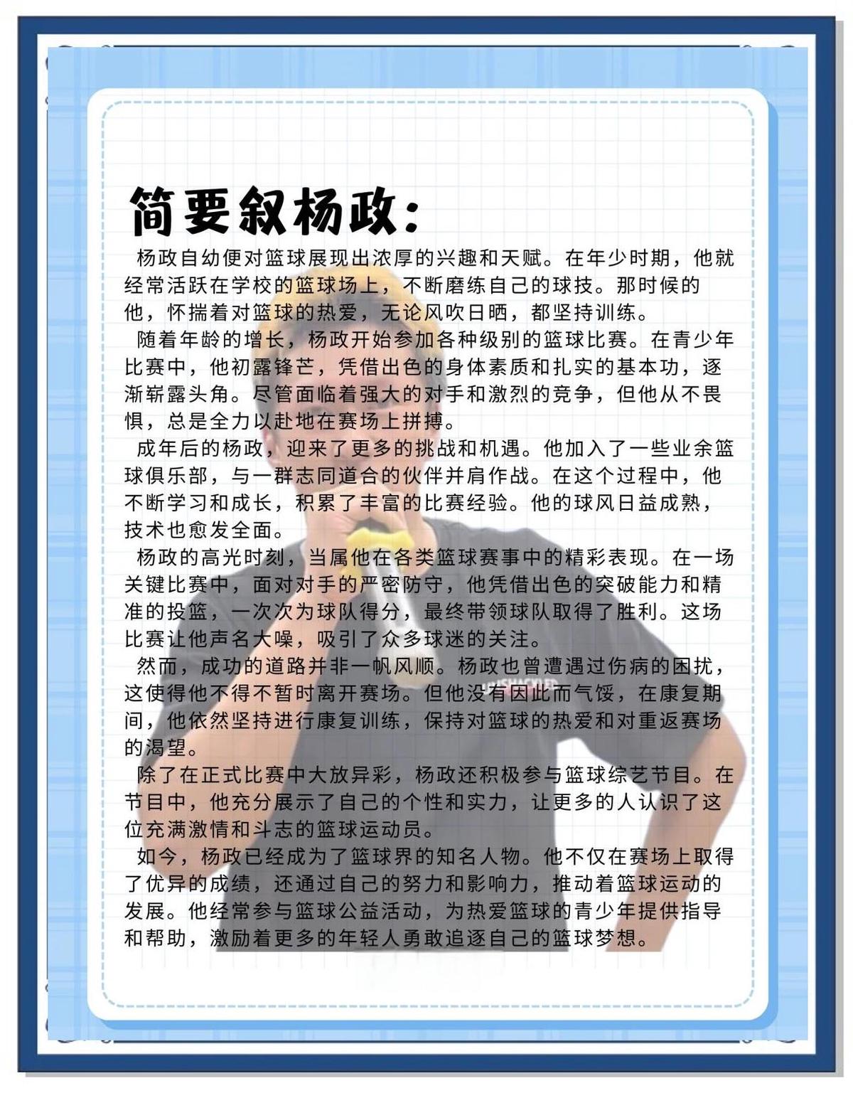 哪里有提供智能篮球训练指导的应用程序_2